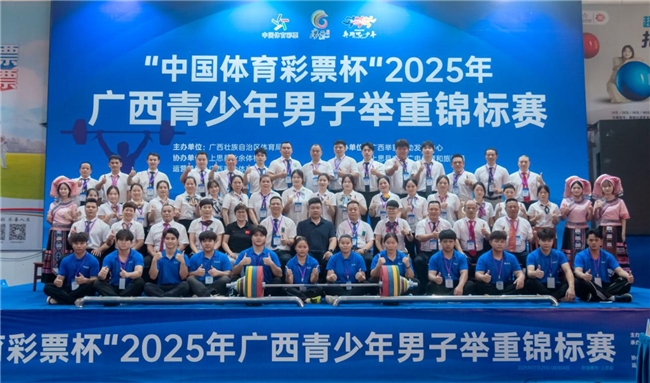 桂西热土见证青春力量 广西青少年举重锦标赛上思  圆满收官 富川新星唐飞婷破纪录闪耀全场