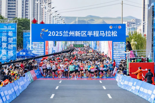 希望新城·跑赢未来 2025兰州新区半程马拉松激情开跑！