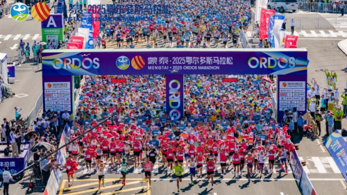 蒙泰·2025鄂尔多斯马拉松圆满落幕