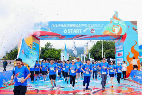 2025云南美丽乡村户外运动嘉年华临沧站嗨翻天