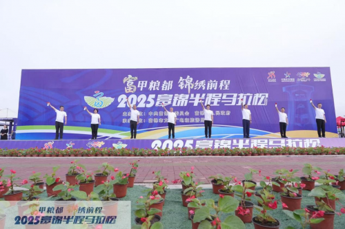 2025富锦半程马拉松鸣枪开跑 3500名选手共赴“稻梦之约”