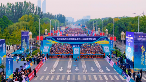 2025全国职工半程马拉松赛（银川站）激情开跑