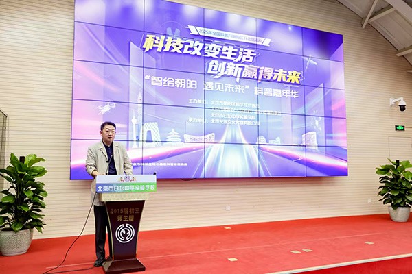 1758462429928862.jpg 朝阳区教育委员会副主任孙迅.jpg