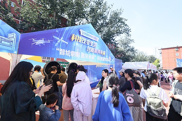 1758463473284383.jpg 居民参加科普嘉年华.jpg