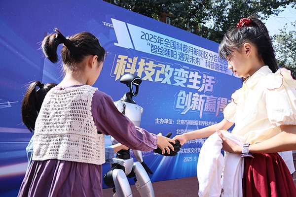 1758463281710555.jpg 青少与人形机器人互动.jpg