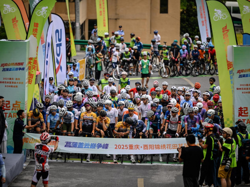 2025重庆·酉阳锦绣花田菖蒲盖大草原KOM挑战赛成功举办