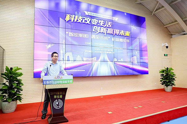 1758462303275418.jpg 日坛中学实验学校张英春校长.jpg