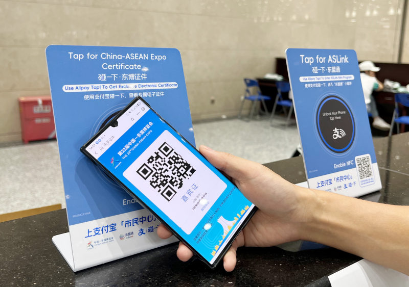 东博会首次引入支付宝“碰一下”服务 助力全球客商便捷参展