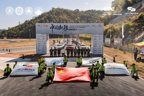 2025中国汽车飘移锦标赛江西上犹站圆满落幕