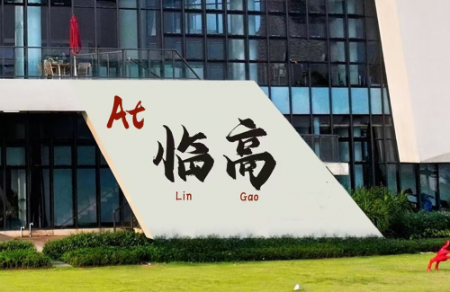 暖冬驭风，踏浪临高2025年中国·临高铁三赛热力启航