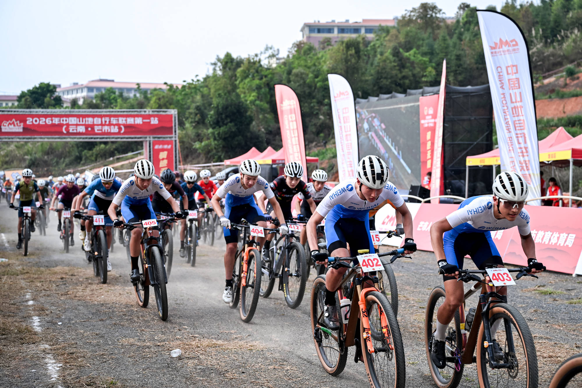 2026年中国山地自行车联赛第一站（云南•芒市站）圆满落幕