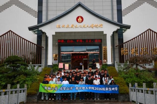 寻脉八桂山河 上好行走思政大课
